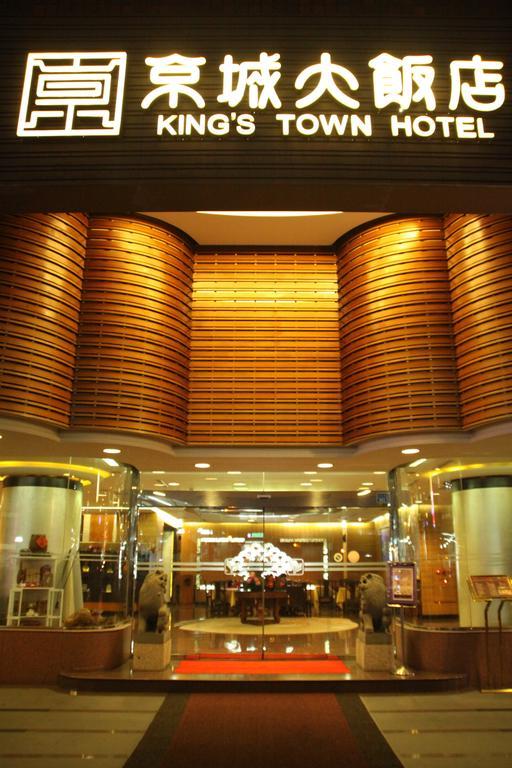 King'S Town Hotel Гаосюн Екстер'єр фото