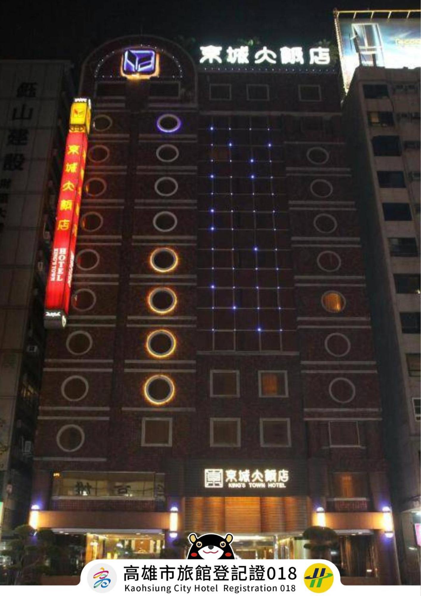 King'S Town Hotel Гаосюн Екстер'єр фото