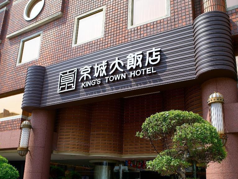 King'S Town Hotel Гаосюн Екстер'єр фото